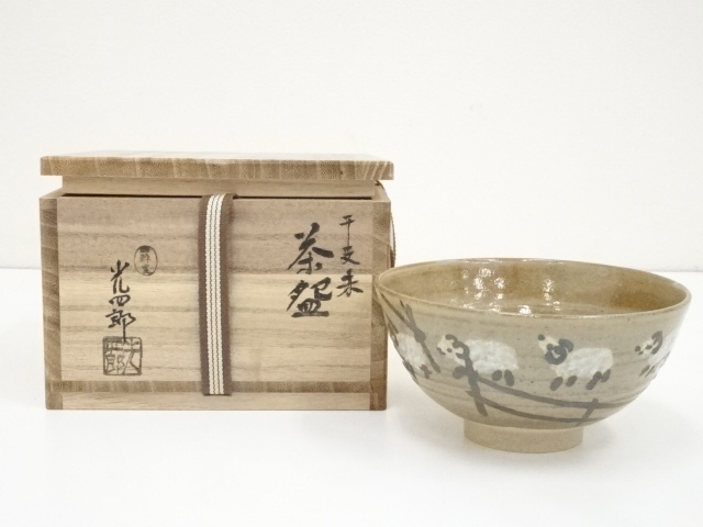 JAPANESE TEA CEREMONY / CHAWAN(TEA BOWL) / SHEEP